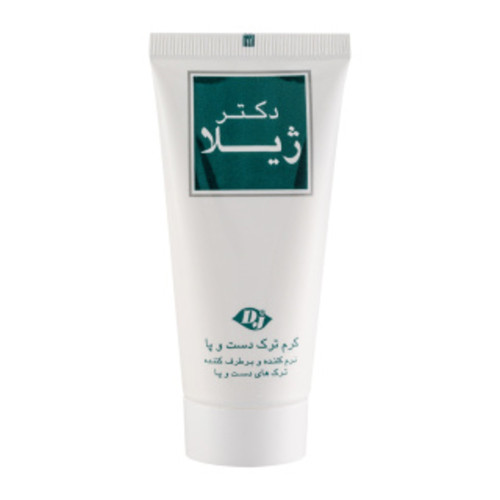 کرم ترک دست و پا دکتر ژیلا